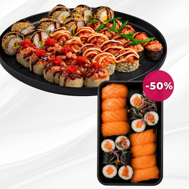 Сет Тренд + сет Класік-50%