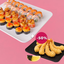 Філа-запечений сет + Королівська креветка-50%
