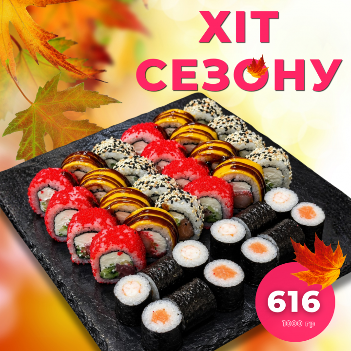 сет Хіт сезону